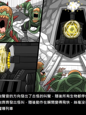 [Dr.阿虫] 精獸人Elrk (52~60)_392