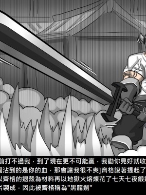 [Dr.阿虫] 精獸人Elrk (52~60)_192