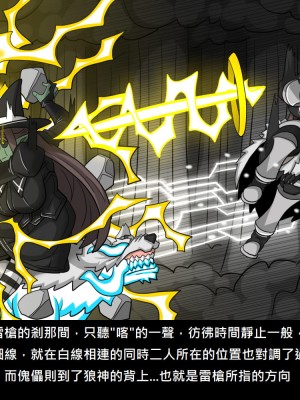 [Dr.阿虫] 精獸人Elrk (52~60)_134
