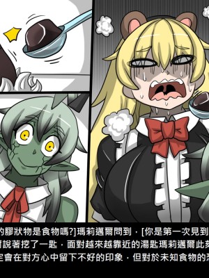 [Dr.阿虫] 精獸人Elrk (52~60)_167
