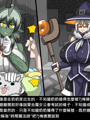 [Dr.阿虫] 精獸人Elrk (52~60)_381