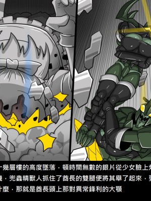 [Dr.阿虫] 精獸人Elrk (52~60)_124