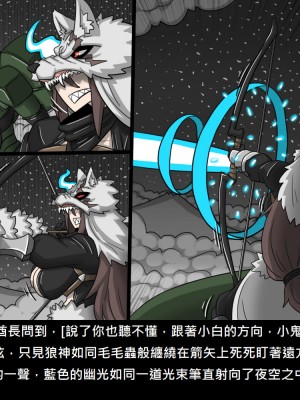 [Dr.阿虫] 精獸人Elrk (52~60)_062