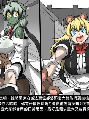 [Dr.阿虫] 精獸人Elrk (52~60)_171