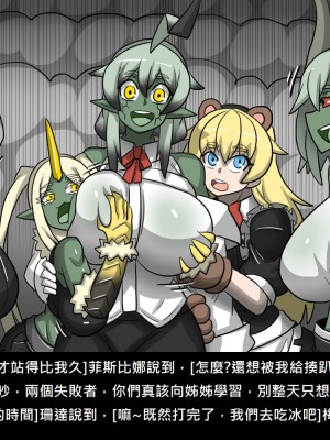[Dr.阿虫] 精獸人Elrk (52~60)_213