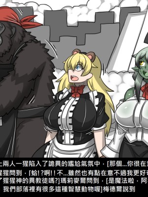 [Dr.阿虫] 精獸人Elrk (52~60)_183