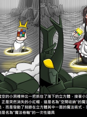 [Dr.阿虫] 精獸人Elrk (52~60)_075