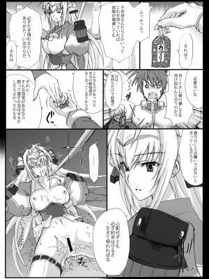 (C75) [ヴェロニカの歯 (の歯)] 三度目の負け戦囚われの姫 (戦国ランス)_17