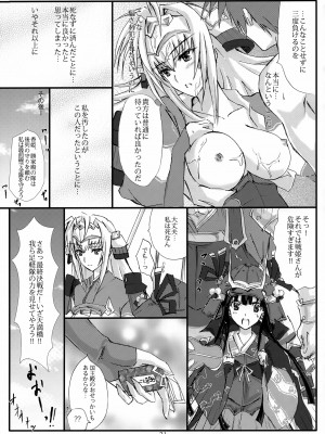 (C75) [ヴェロニカの歯 (の歯)] 三度目の負け戦囚われの姫 (戦国ランス)_20