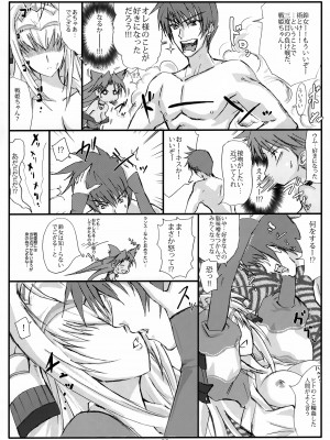 (C75) [ヴェロニカの歯 (の歯)] 三度目の負け戦囚われの姫 (戦国ランス)_19