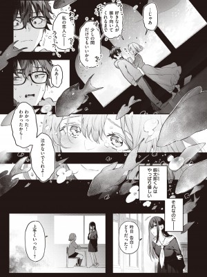 COMIC 快楽天ビースト 2022年4月号 [DL版]_050