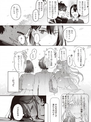 COMIC 快楽天ビースト 2022年4月号 [DL版]_033