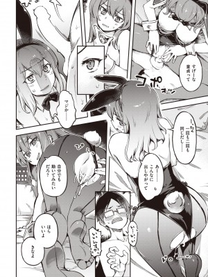 COMIC 快楽天ビースト 2022年4月号 [DL版]_017