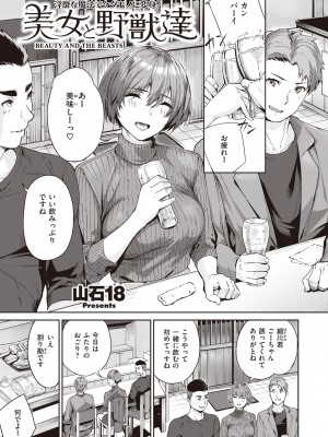 COMIC 快楽天ビースト 2022年4月号 [DL版]_194