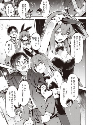 COMIC 快楽天ビースト 2022年4月号 [DL版]_008