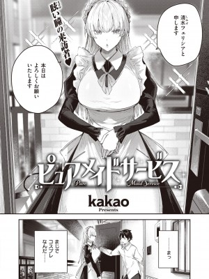 COMIC 快楽天ビースト 2022年4月号 [DL版]_053