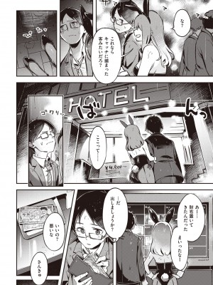 COMIC 快楽天ビースト 2022年4月号 [DL版]_009