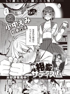 COMIC 快楽天ビースト 2022年4月号 [DL版]_301