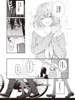 COMIC 快楽天ビースト 2022年4月号 [DL版]_028