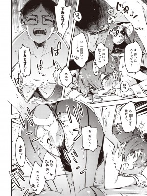 COMIC 快楽天ビースト 2022年4月号 [DL版]_019