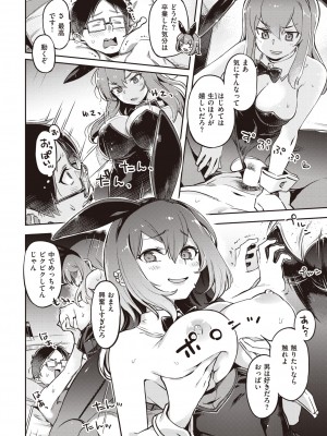COMIC 快楽天ビースト 2022年4月号 [DL版]_015