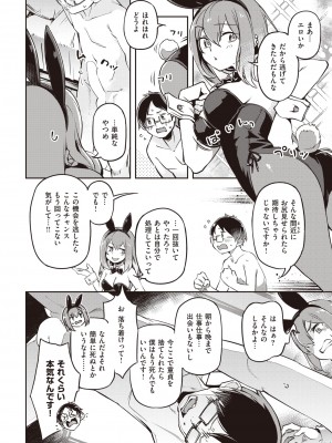 COMIC 快楽天ビースト 2022年4月号 [DL版]_013