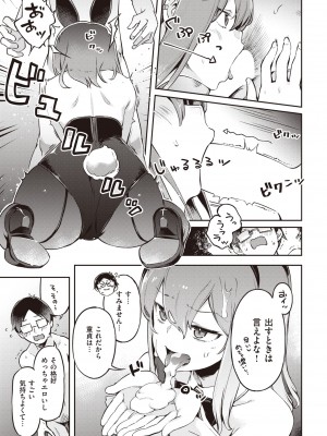 COMIC 快楽天ビースト 2022年4月号 [DL版]_012
