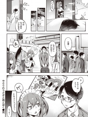 COMIC 快楽天ビースト 2022年4月号 [DL版]_023