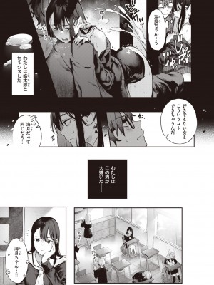 COMIC 快楽天ビースト 2022年4月号 [DL版]_026
