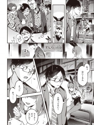 COMIC 快楽天ビースト 2022年4月号 [DL版]_005