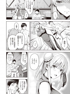 COMIC 快楽天ビースト 2022年4月号 [DL版]_179