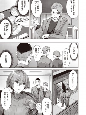 COMIC 快楽天ビースト 2022年4月号 [DL版]_198