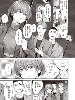 COMIC 快楽天ビースト 2022年4月号 [DL版]_196
