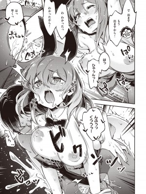COMIC 快楽天ビースト 2022年4月号 [DL版]_020