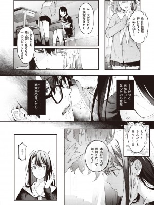 COMIC 快楽天ビースト 2022年4月号 [DL版]_027