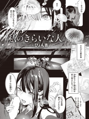 COMIC 快楽天ビースト 2022年4月号 [DL版]_025
