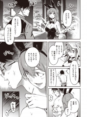 COMIC 快楽天ビースト 2022年4月号 [DL版]_010