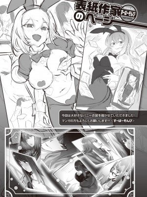 COMIC 快楽天ビースト 2022年4月号 [DL版]_002