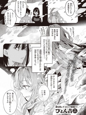 COMIC 快楽天ビースト 2022年4月号 [DL版]_024