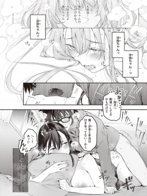 COMIC 快楽天ビースト 2022年4月号 [DL版]_045