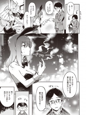 COMIC 快楽天ビースト 2022年4月号 [DL版]_006
