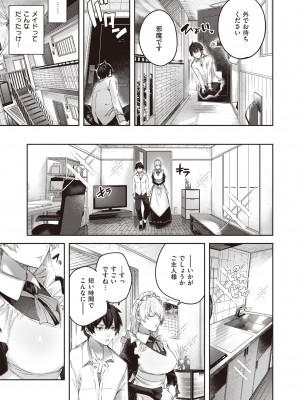 COMIC 快楽天ビースト 2022年4月号 [DL版]_056