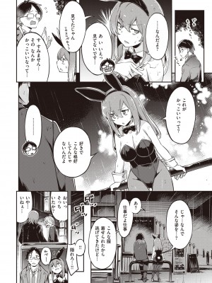 COMIC 快楽天ビースト 2022年4月号 [DL版]_007