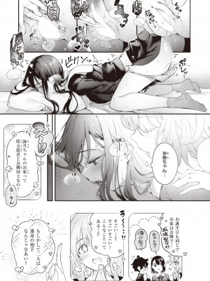COMIC 快楽天ビースト 2022年4月号 [DL版]_032