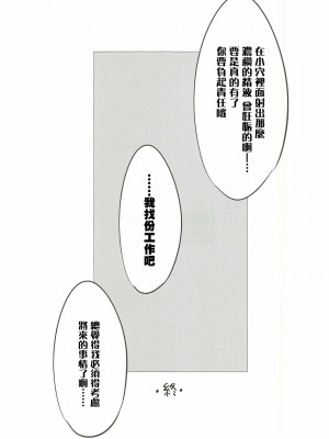 [WASABI (畳)] MesuGaki Versus [中国翻訳]_13