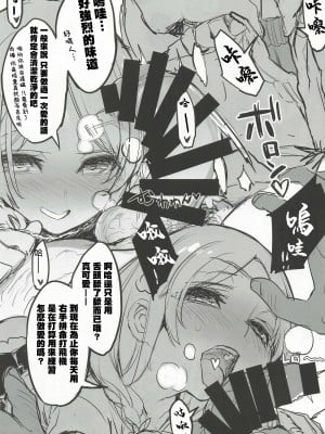 [WASABI (畳)] MesuGaki Versus [中国翻訳]_07
