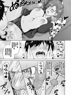 [蛹虎次郎] レスの本懐 前編+後編 [中国翻訳][图像增强]_13