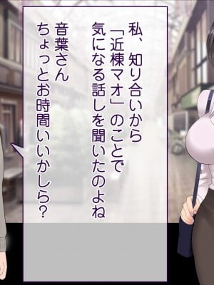 [おいしこ] ママはいじめっ子のセフレ!_348