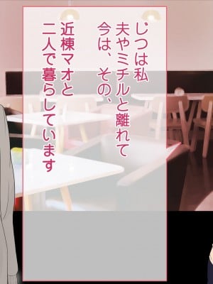[おいしこ] ママはいじめっ子のセフレ!_359