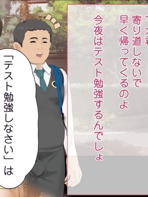 [おいしこ] ママはいじめっ子のセフレ!_391